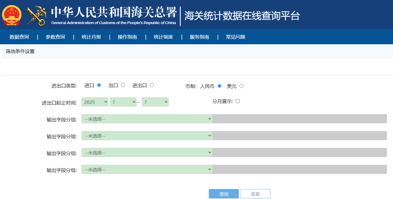 外贸人必备！盘点20多家免费海关数据查询平台