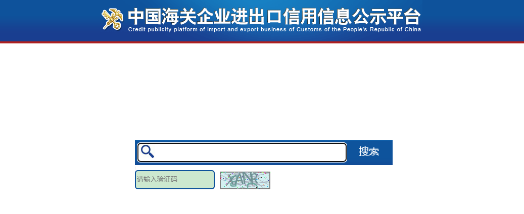 企业10位海关代码怎么查询？3种官方免费方法汇总