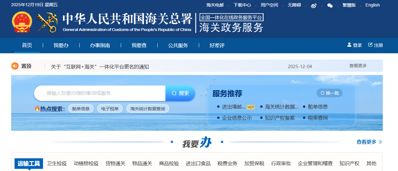 贸易进出口数据在哪里查询？这3个官网渠道最权威